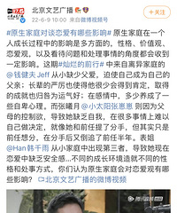 ԭ����ͥ��̸��������Ӱ�� �����Ը� ��ֵ�� �����������ⷽʽ