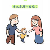 ԭ����ͥ��̸����Ӱ��