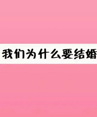 ��ΪʲôҪ��飿