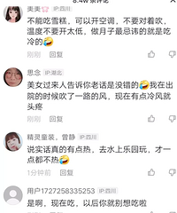 90���������ӵ������ѩ�� �һ��ǵ�һ�μ��������ѩ��ģ�