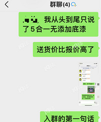 我真是服了!某乐士临时加价,真是服务差到家了!