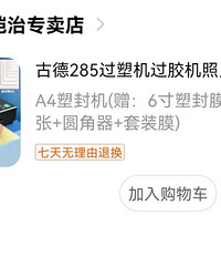 618你剁手了吗?我买了一个3匹的空调 和塑封机