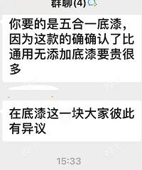 我真是服了!某乐士临时加价,真是服务差到家了!