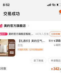 大家都用消费券了吗?我买戴森直接消费券!很划算!