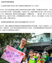 ����� �����������ʺ�Сѧ��5�꼶������Ӫ�����