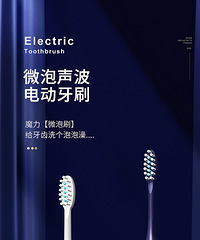 最后回帖时间啦!回帖赢小米电动牙刷哦!