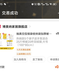 618这种购物节不参加就感觉自己缺少了些什么