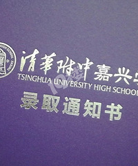 �廪���м���ѧУ��¼ȡ֪ͨ���е���˼���ö�ҳ���ɹ�ˣ�