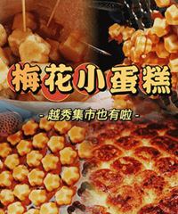 ÷��С������Խ�㼯����������ζʮ�㣡