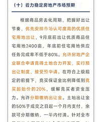 [����]�����ȶ����ز��г�Ԥ�� �������Ĺ����ɰ󡱣�