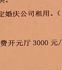 Ԥ���ľƵ꾹ȻҪ�󸶽�����3ǧԪ ��Ҫ�ƶ��Ļ����豸��