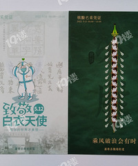 我的收藏日记(232):史无前例的壮观瑰丽的嘉善核酸卡