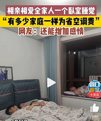 ��ʲô����ˣ���ô����Ϊ�˽�ʡ�յ��� ��Ů���ټ���һ�䷿˯��