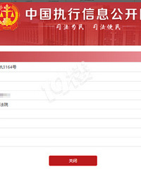 离谱!遇到装修老板是失信执行人?!态度嚣张