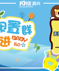 �ٽ�������ͬ��ĸӤ����Ⱥ��ʡǮ����׬Ǯ��