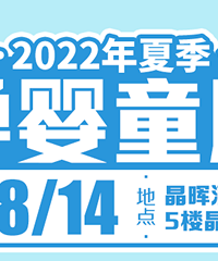 ���������2022�ļ���Ӥͯչ