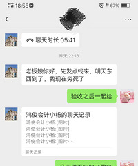 拖工期后续!怪我咯!自己态度这样还是我的锅