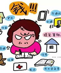 ��������һ���ˡ������ӿ�̫��Ǯ�� ���㲻֪�� һ����һ��