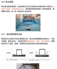 马上省下好几万!签约装修公司的这些问题你了解了吗?