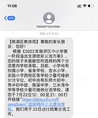 [զ��]�Ƽ��ǵ�Сѧ��Ȼû��¼ȡ�������ҵ�ѡ��ֻ����Щ