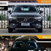 XC60��Q5Lѡ��