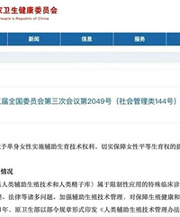 ��������Ů�Զ��Ѱ�һ����� ���ҽ�ֹ��Ҫ��������ԭ��