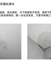 新房验收怎么搞?这几点不注意哭的就是你!