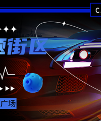 本周末!看车买车 来嘉兴汽车主题街区!