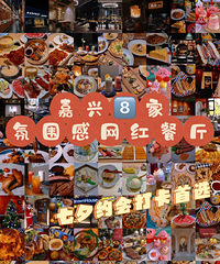 ��Ϧ�����Ż����������˽ڰ���һ����ζ�ɿڵ����Ͱɣ�