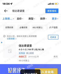 [����]������𣿾�����Ҽ۳�3wһƽ��