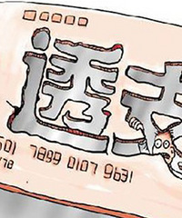 ��������ô���ģ�����6�� ���7�� ��1���Ǯ���ò�����