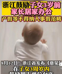 ��Ů3������ ��������Զ�̰칫���㽭�����Ӵ�����������..