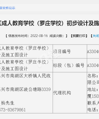 ��������ׯѧУ����˽���ѧУ��������ô���͡�