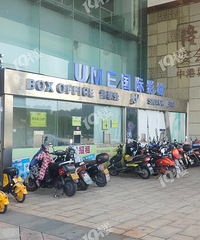 ���飺����и۳�MUEӰԺ���˿��������֮ǰ˵11�µ���