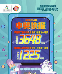 [��Ľ]3648�򣡺�����������������Ʊ���˴󽱣�