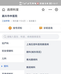 ��Ҫ�Һż���������ŷ��ֹҺ���������ô�� �ǽ��Ӽ���ѡ�ĸ�