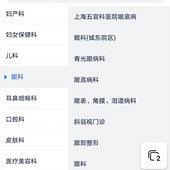 ��ҽԺ�ۿ�����ö�