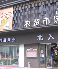 ��˳��ñȹ��̳�������48��ũó�г���ֵ��������