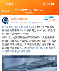 �ż�HPV�����������Ե�45���ˣ���������