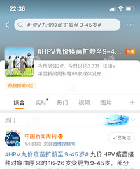 ����Ϣ��HPV�ż����������ˣ�9-45�궼�ܴ��ˣ�