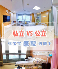 ������ѡ˽�����ǹ���ҽԺ?ʥ��Ҫ5w ����Ժ��VIP����..