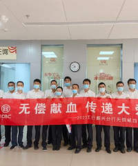 热血传递金融温度 工行嘉兴分行开展无偿献血活动