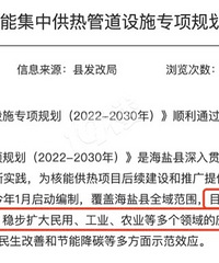 ���κ��ܼ��й��ȹܵ���ʩ�滮ͨ�����󣡽�����ȫ���Σ�