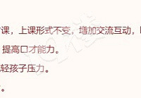 Сѧ���꼶Ӣ�ﻹȡ����ҵ�Ϳ��Ը�Ϊ�ڲſ� ����������