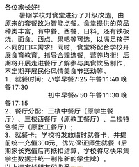 �߼�������ˮʵ��ѧУ��ʳ�þ��޵��ˣ����в��������ϣ�