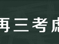 ����30�깤��7��8��ȴ�ò���5����� ��Ҫ��Ҫ�ޣ�