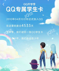 ������һ����QQ��ѧ���������𣿿��Կ�������QQ�����������