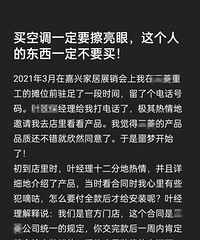 无线拖延!说要给我升级 其实就是套路我!