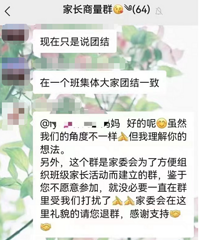 һ���跴�Դ�Ǯ�������ʦ������ί��Ҫ����Ⱥ������ը�ˣ�