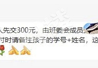 ����ĳУ��ί��Ҫ��ҳ�ÿ�˳�300��ͳһ�ɹ�����ʦ����